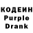 Codein напиток Lean (лин) melek vuqarli