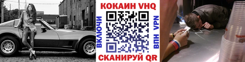 купить закладку  Калининец  Кокаин VHQ 
