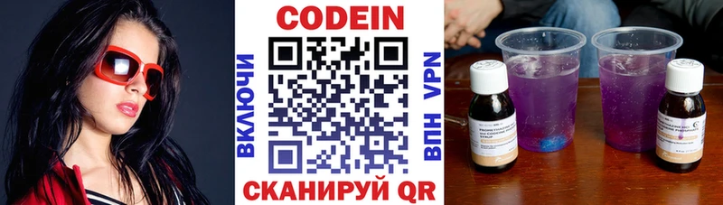 Кодеин Purple Drank  Калининец 