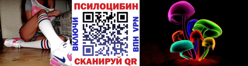 Галлюциногенные грибы Magic Shrooms МЕГА как зайти Калининец